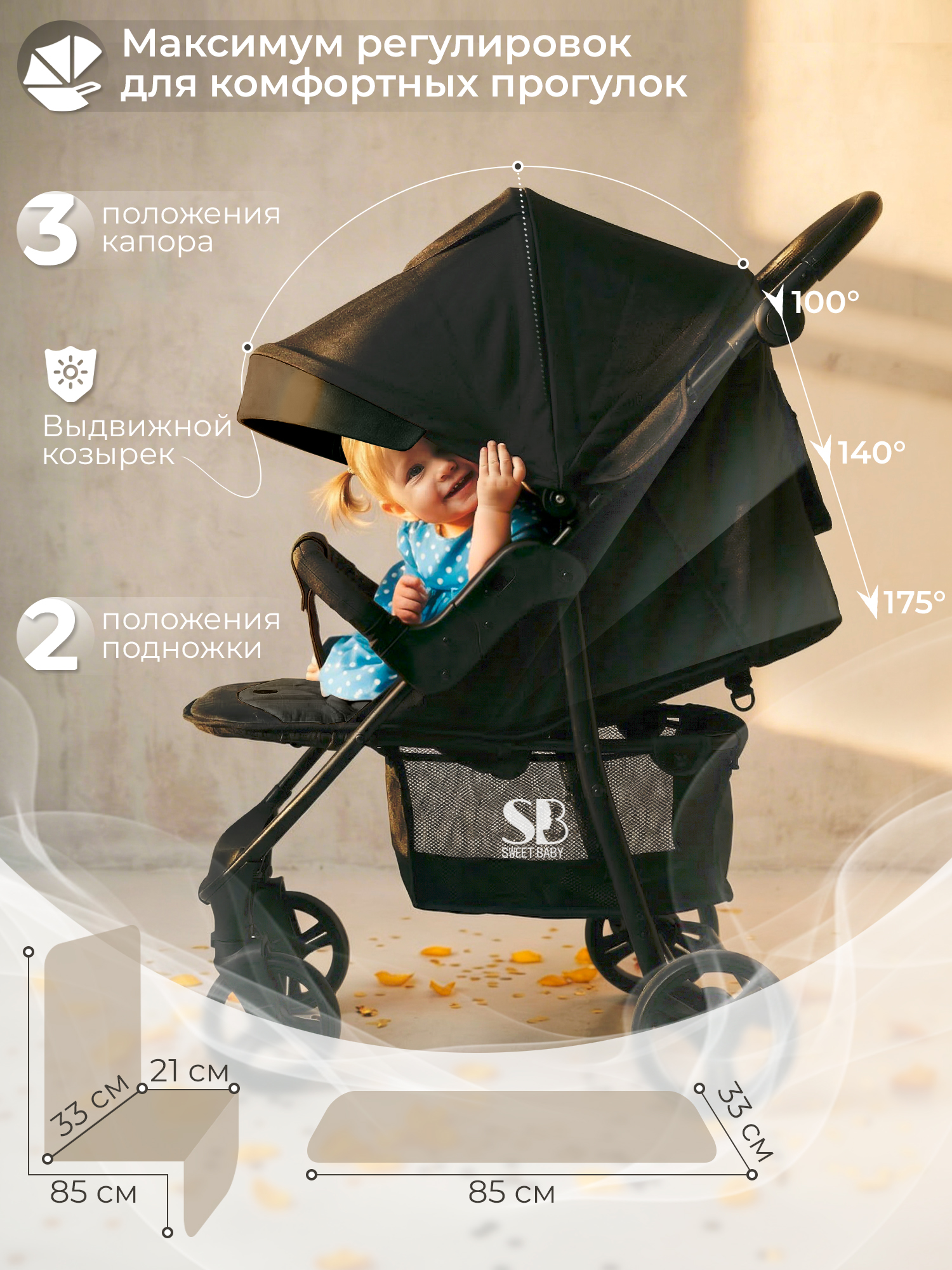 Коляска прогулочная Sweet Baby Rapido Black черный - фото 3