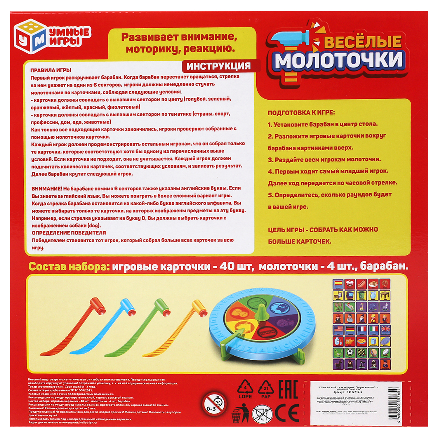 Настольная игра Умные игры Веселые молоточки - фото 11