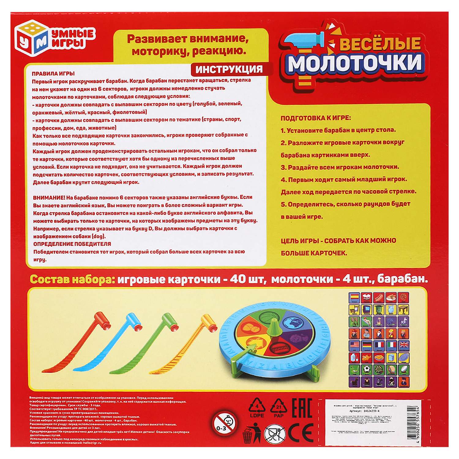 Настольная игра Умные игры Веселые молоточки - фото 11