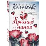 Книга Эксмо Житейская проза в ассортименте