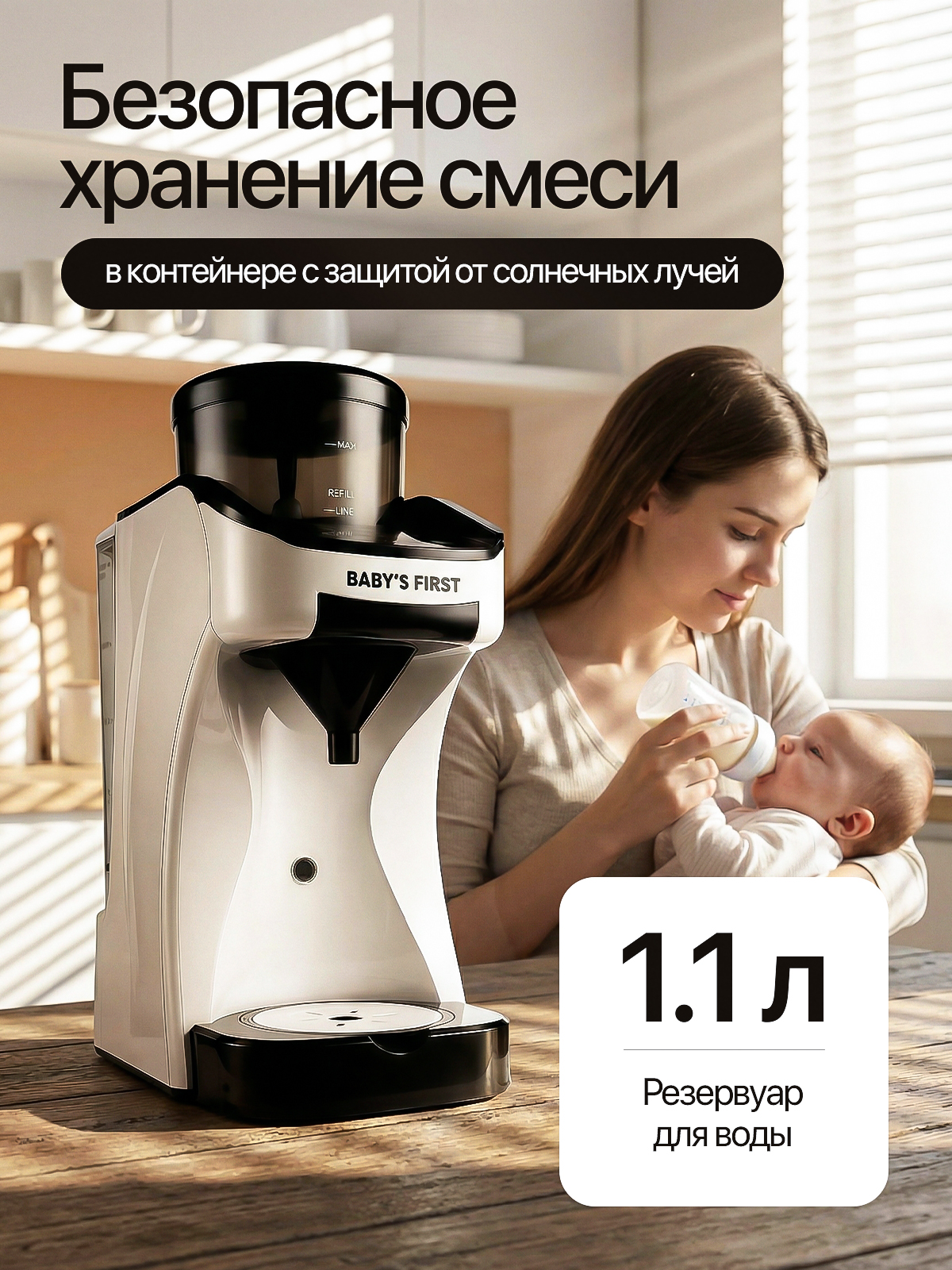 Машина для приготовления детской смеси Baby is First Milkmaker S - фото 6