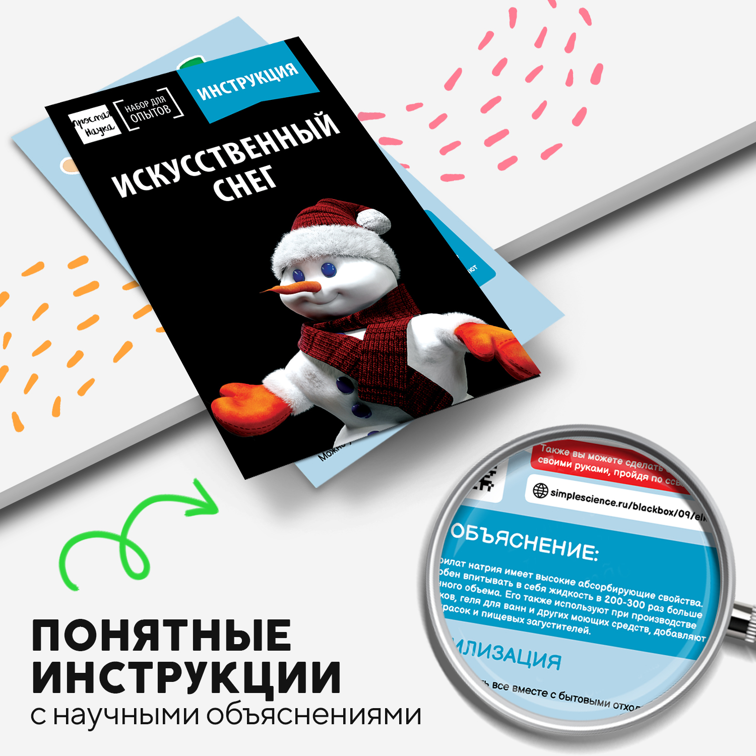 Набор для опытов Простая наука - фото 5
