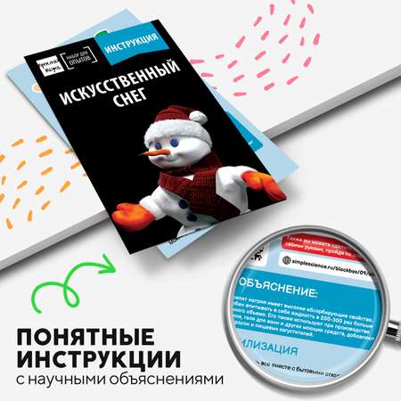 Набор для опытов Простая наука