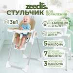Стульчик для кормления ZEEDIS Mealty