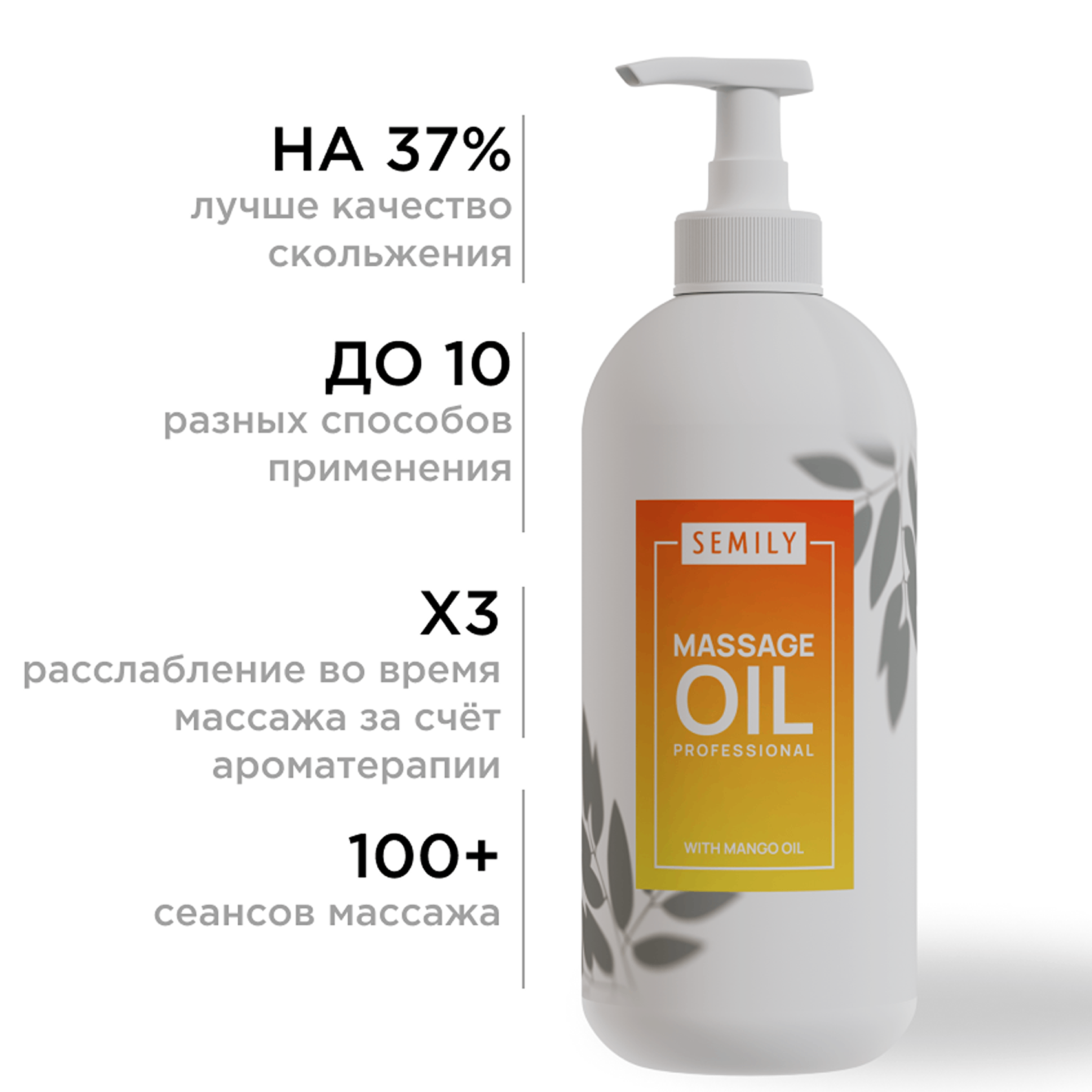 Масло SEMILY Манго 500 мл - фото 2