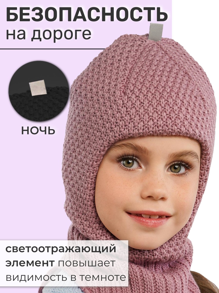 Шапка-шлем ПриКиндер U-W233901 Цвет: Темная пудра - фото 4