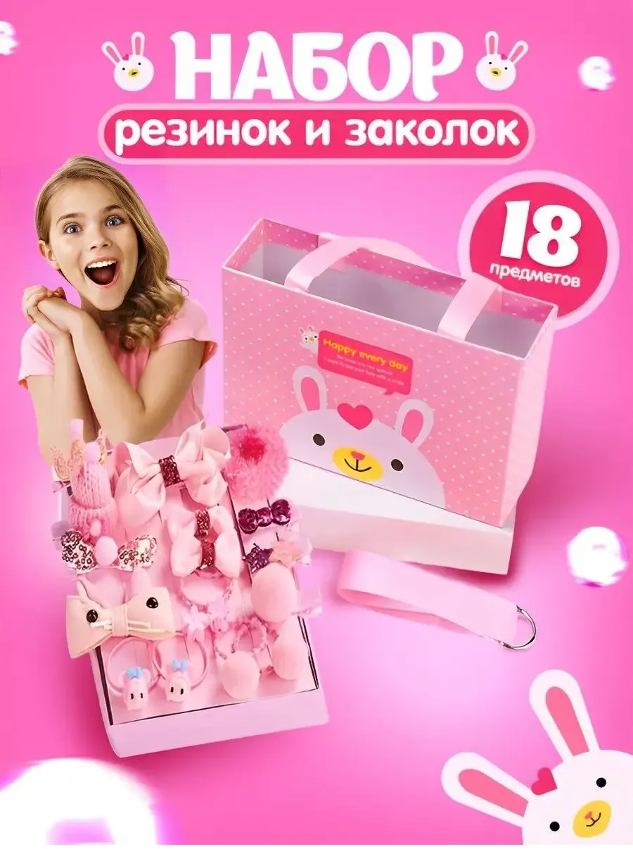 Набор заколок детский розовый - фото 1