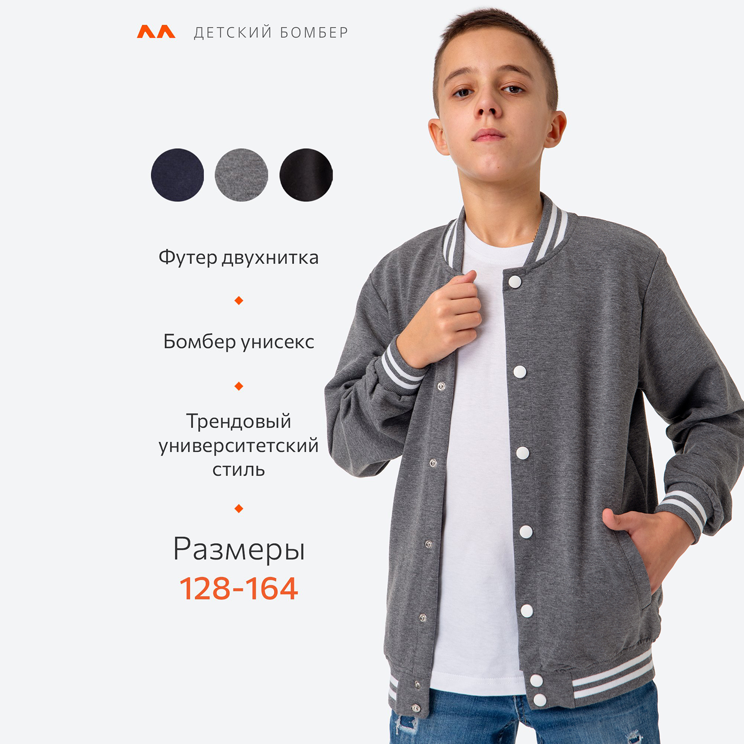 Бомбер HappyFox HF3000BLт.серый - фото 5