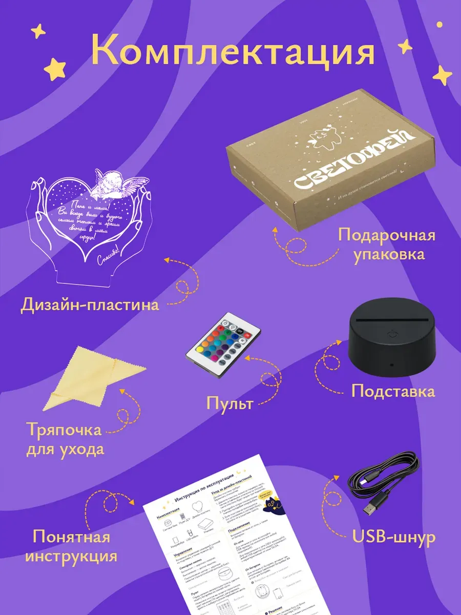 Ночник Светофей маме и папе - фото 10