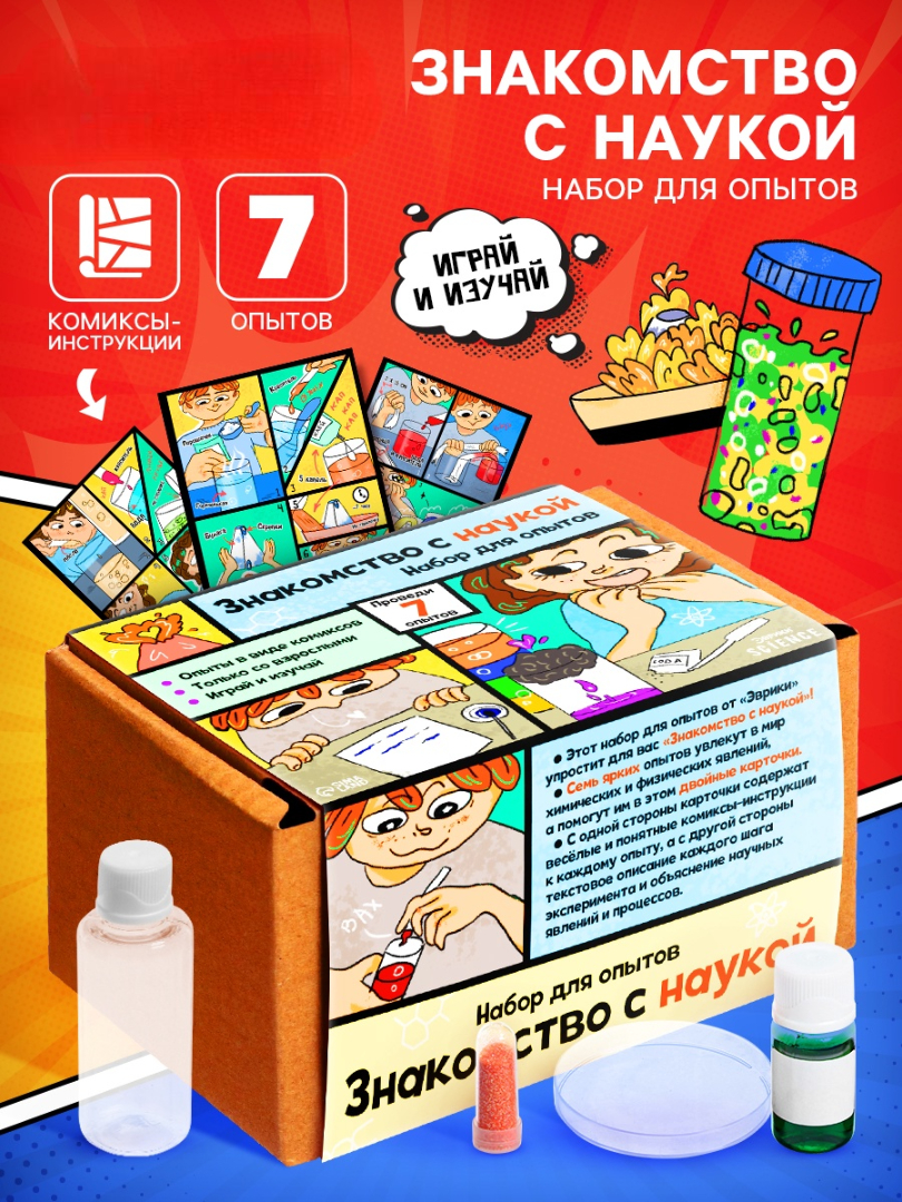 Изображение товара Набор для творчества Эврики