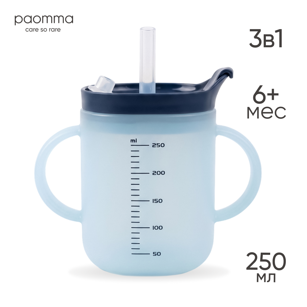 Поильник Paomma 250 мл - фото 1