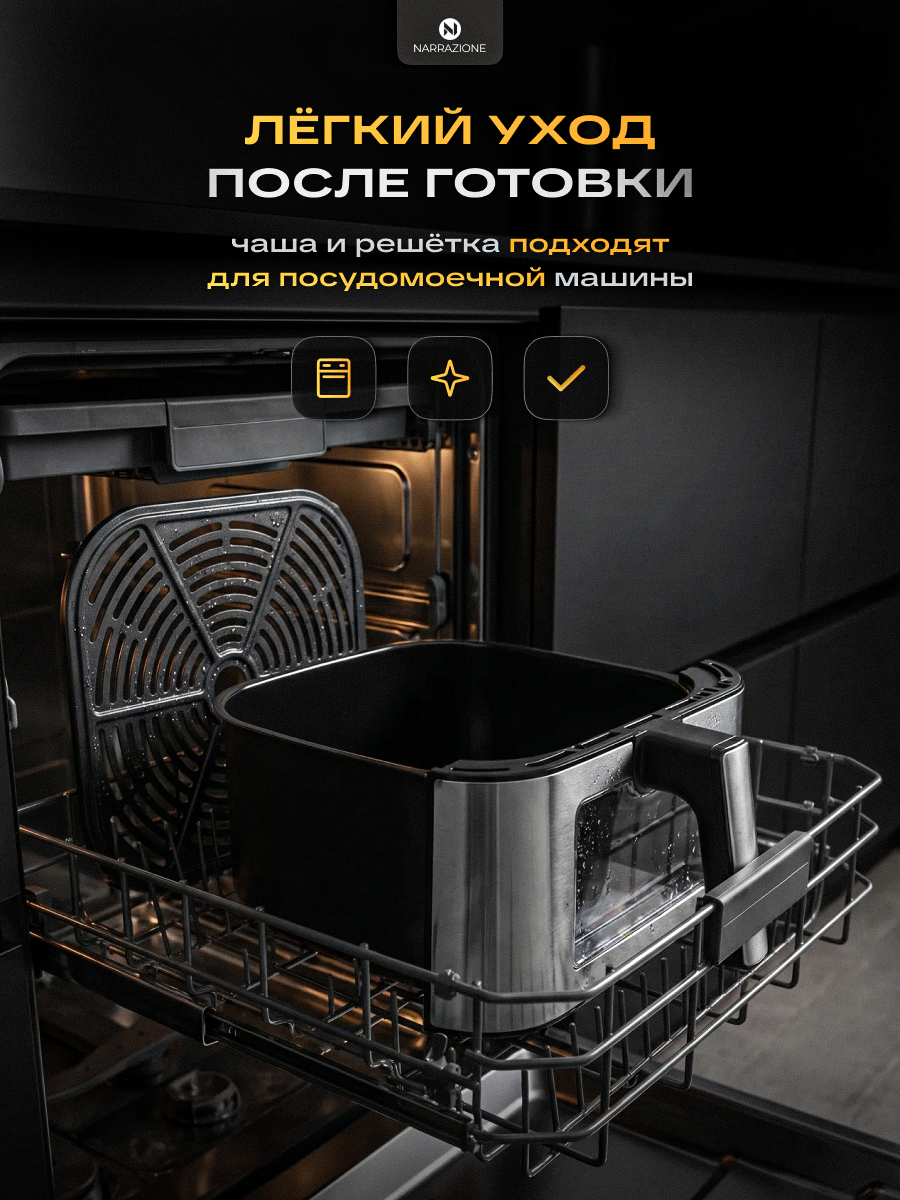 Аэрогриль 0 eight ERA-800D 8л с двумя тэнами, аэрогриль электрический 10 режимов, 1800ВТ - фото 13