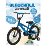 Двухколесный велосипед ZigZag 18 дюймов