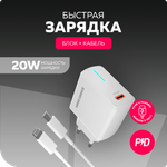 Сетевое зарядное устройство More Choice NC60i White