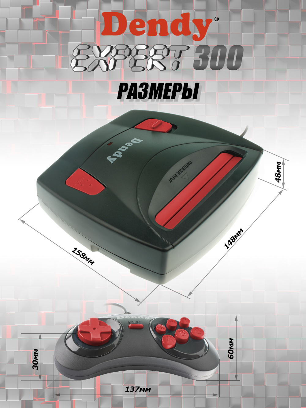 Игровая приставка Dendy Expert 300 с пистолетом + конвертер - фото 9