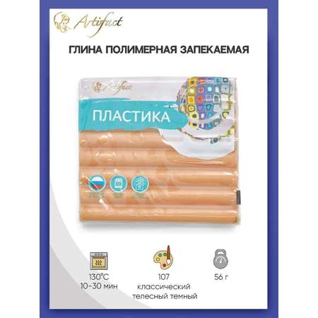 Пластика Artifact