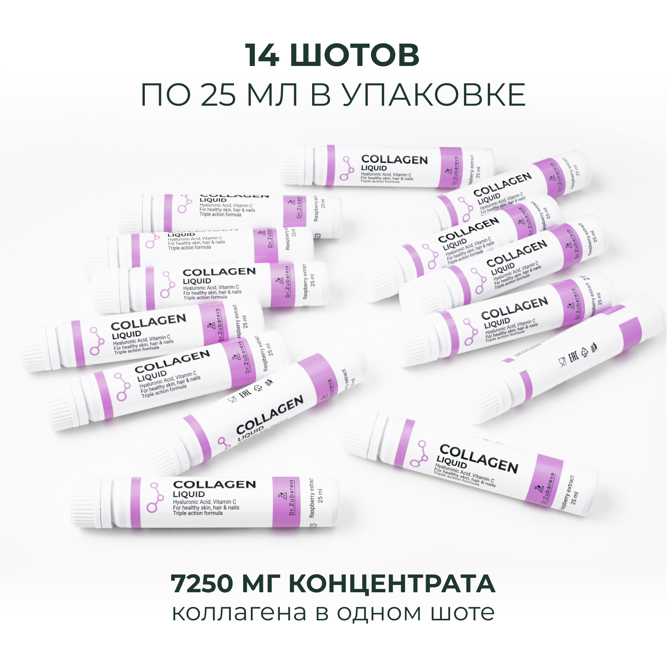 Коллаген Dr. Zubareva Концентрат вкус малина - фото 6