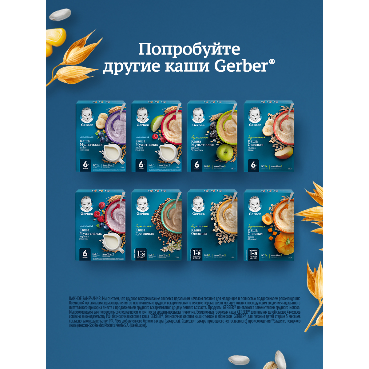 Каша Gerber безмолочная мультизлаковая яблоко-чернослив 180г с 6 месяцев - фото 7