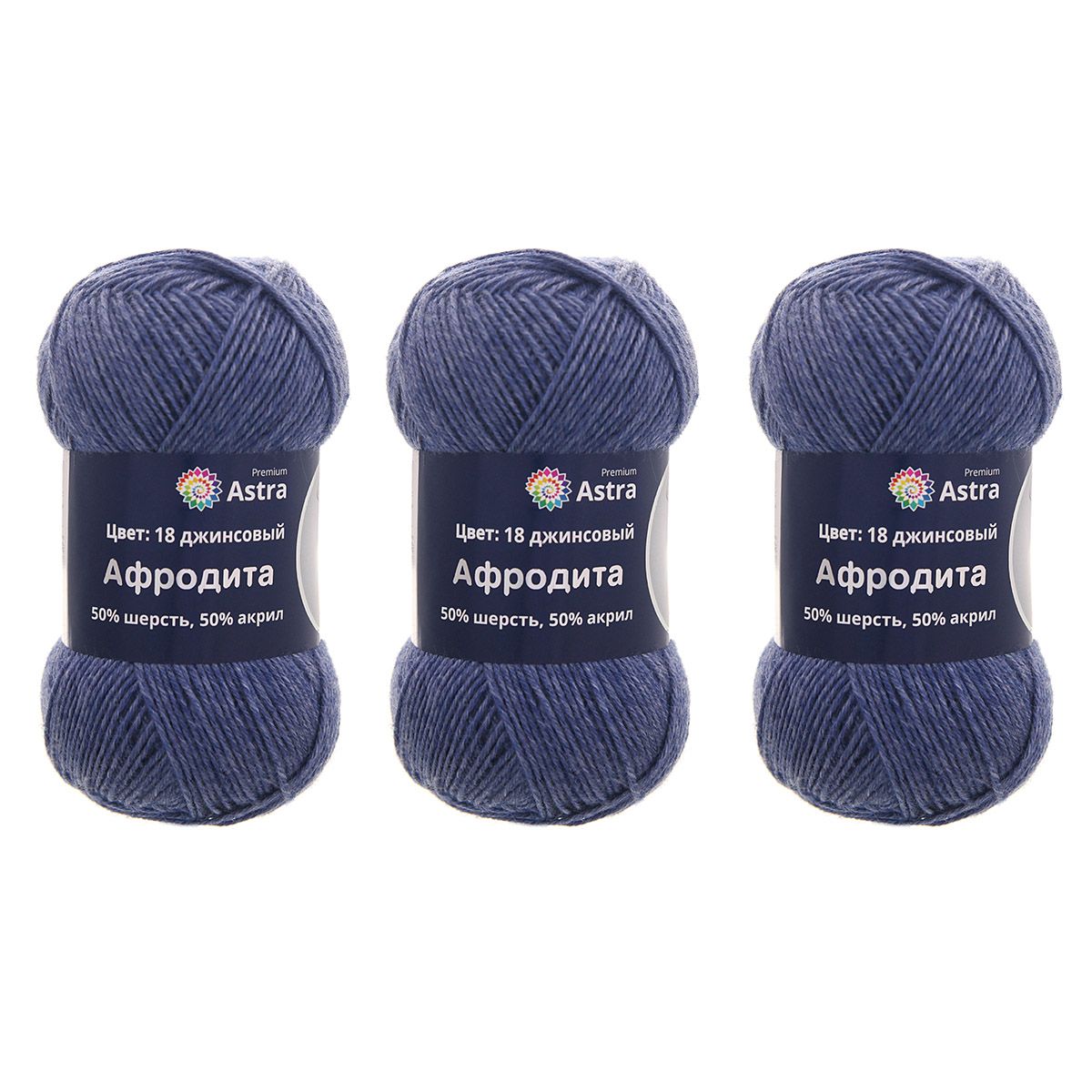 Пряжа Astra Premium Афродита полушерстяная 100 г 250 м 01 18 джинсовый 3 мотка - фото 12
