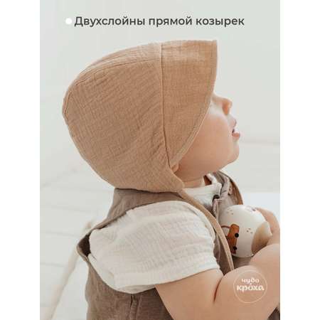 Чепчик Чудо-Кроха