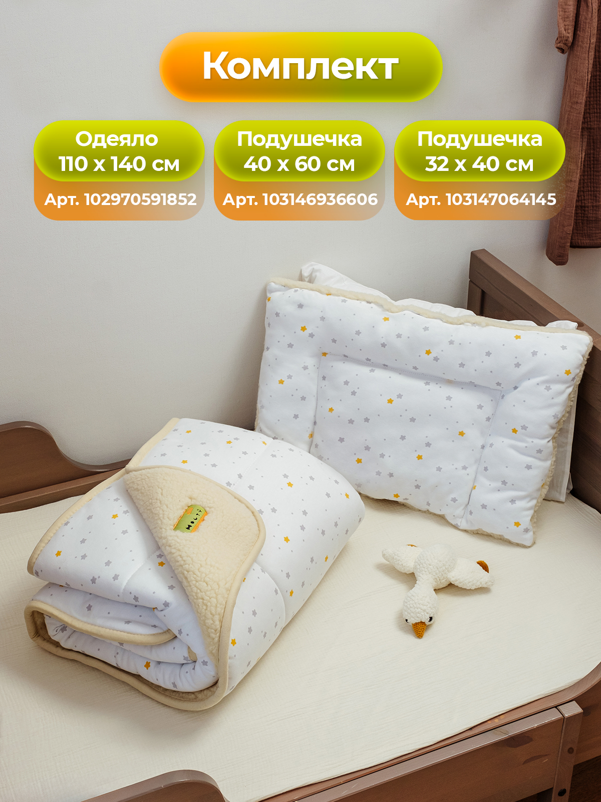 Одеяло HOLTY Фантазия 110 x 140 см шерсть - фото 8