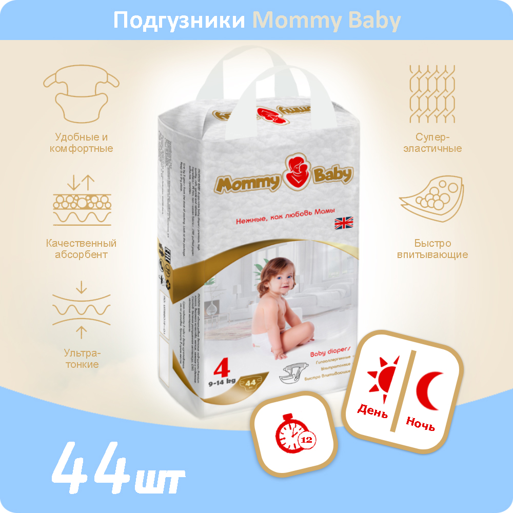 Подгузники Mommy Baby 4 44 шт. - фото 1