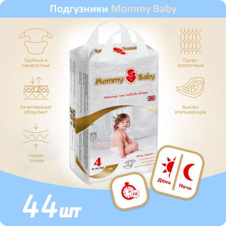 Подгузники Mommy Baby 4 44 шт.