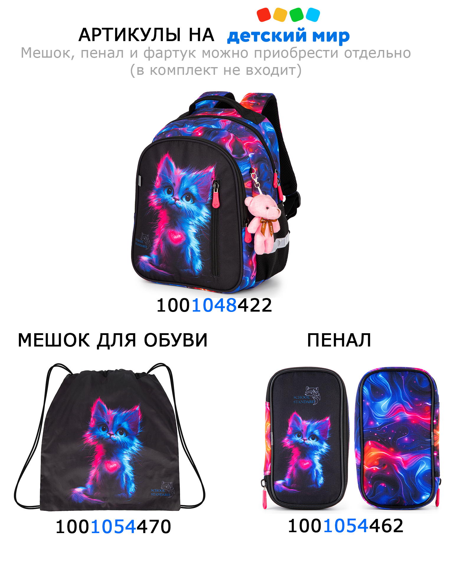 Мешок для обуви School Standard - фото 2