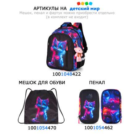 Мешок для обуви School Standard