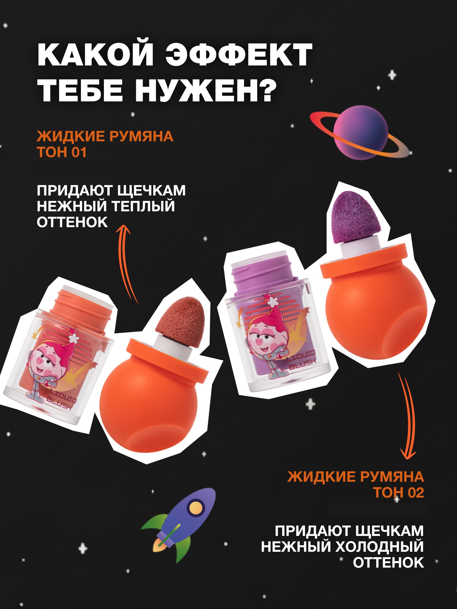 Румяна жидкие Beauty Bomb Смешарики тон 02 лилово-лавандовый 3мл - фото 7