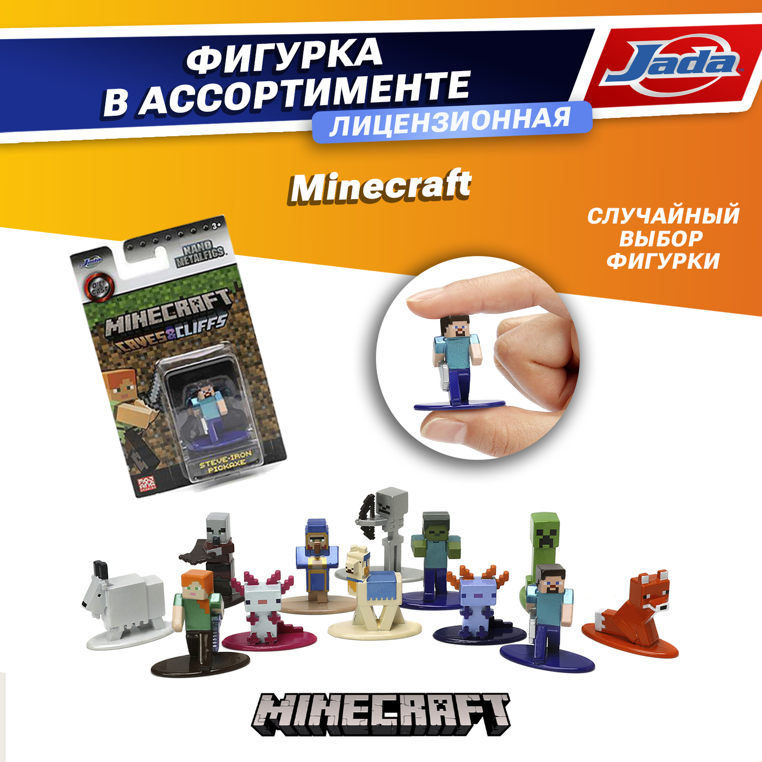 Фигурка Jada Toys - фото 4