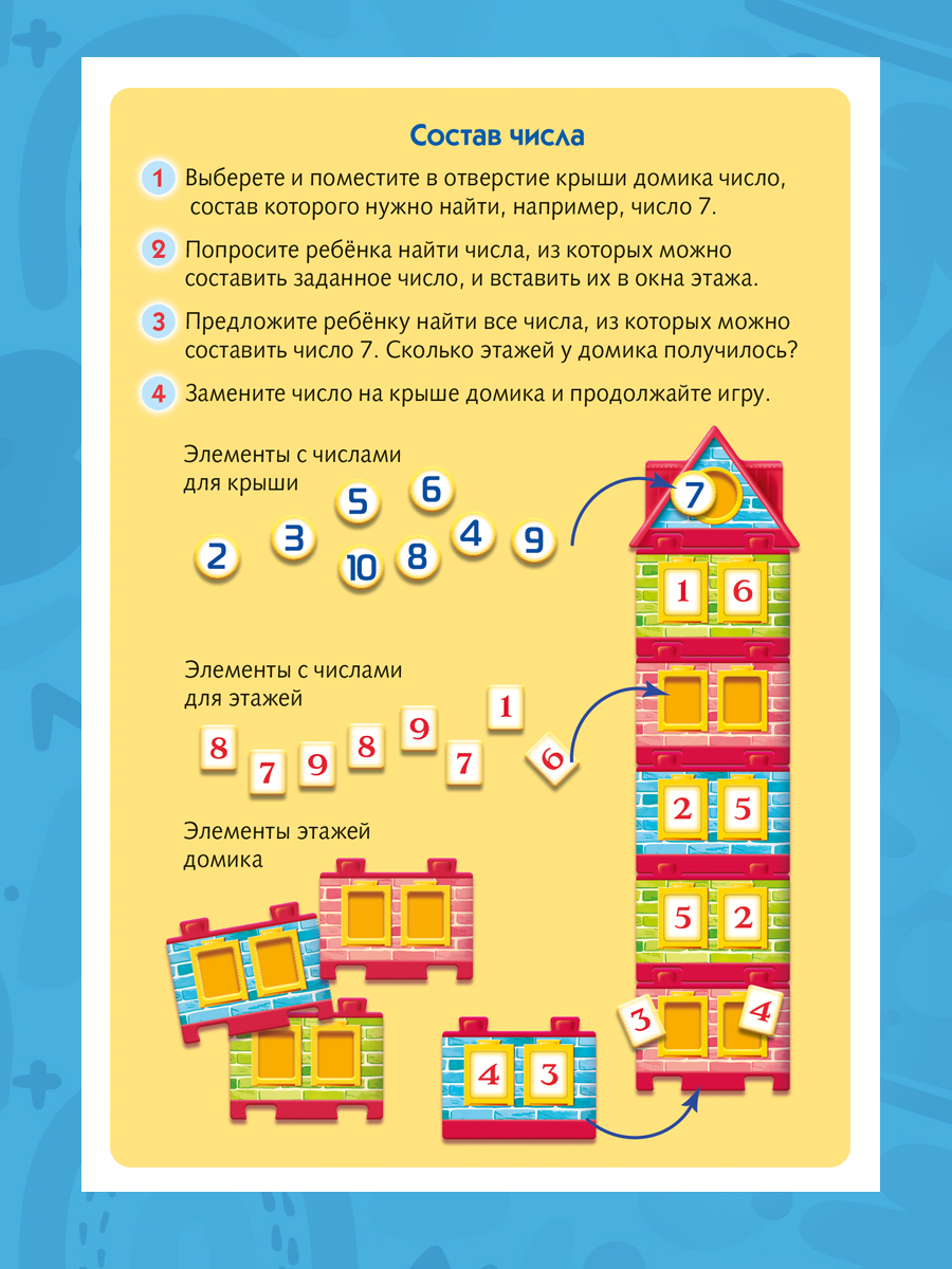Настольная игра Hatber - фото 5