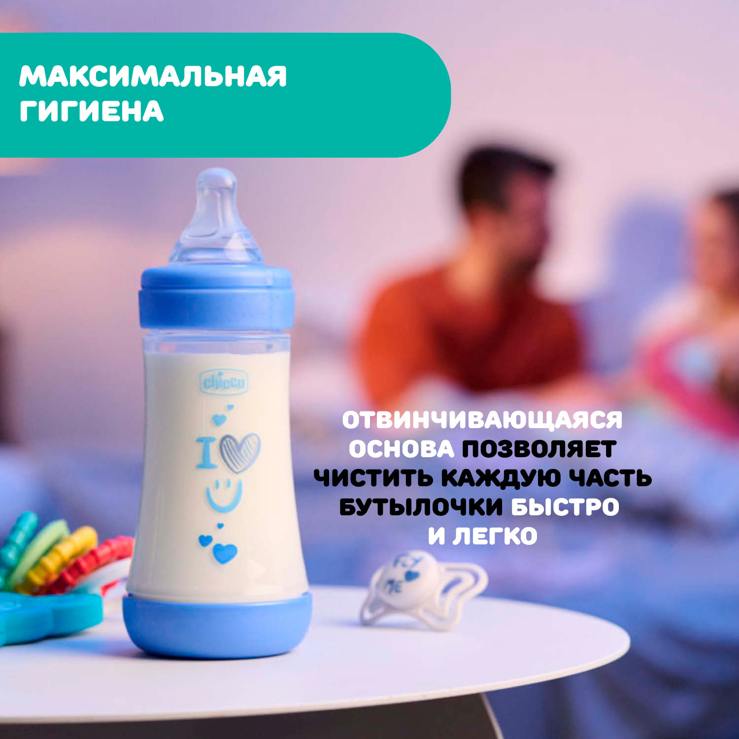 Бутылочка Chicco 240 мл - фото 9