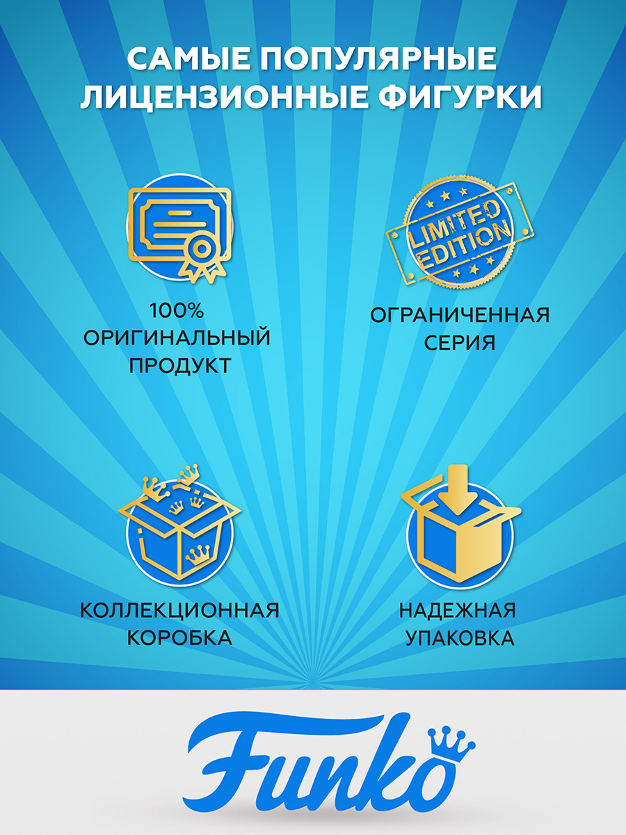 Фигурка Funko - фото 3