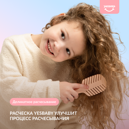 Шампунь YESBABY 200 мл 1 шт.