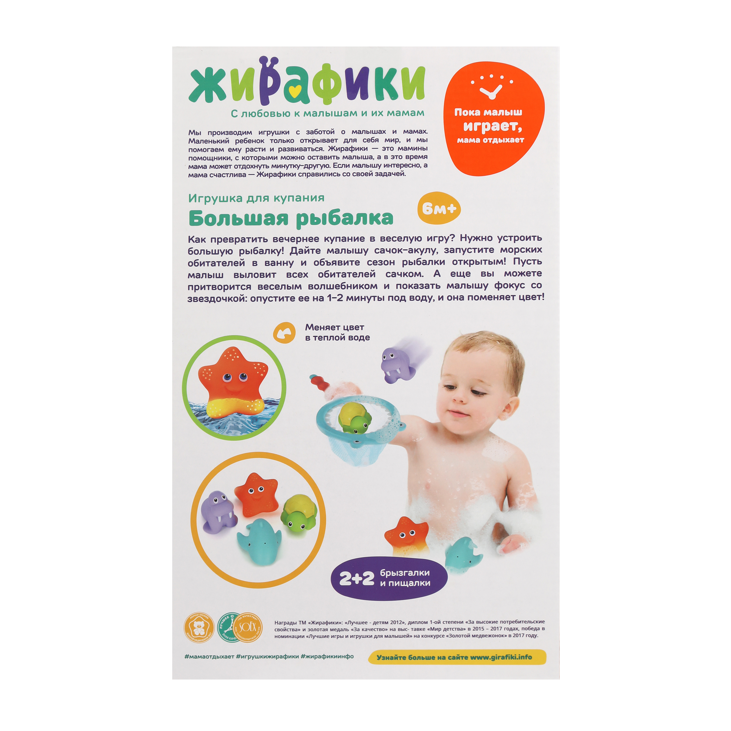Игрушка Жирафики Большая рыбалка - фото 6