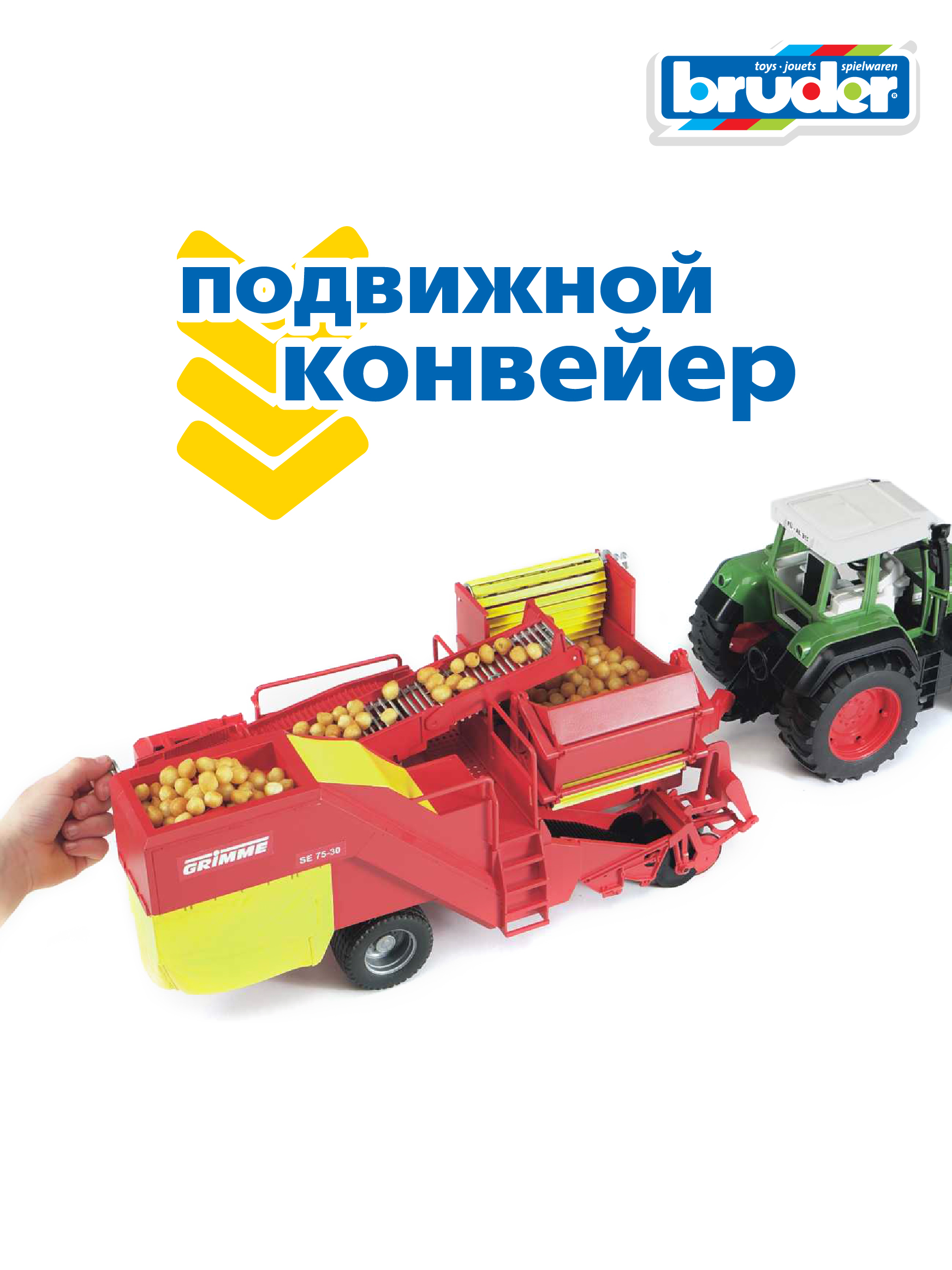 Комбайн Bruder Grimme SE 75-30 Картофелеуборочный 1:16 02-130 - фото 6