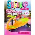 Каталка BRADEX оранжевый