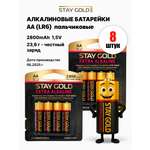 Батарейки пальчиковые Stay Gold SG-AA-8