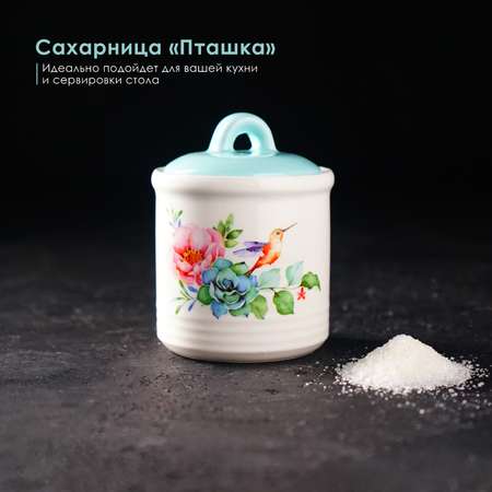 Сахарница Доляна с крышкой «Пташка» 150 мл d=7 5 см