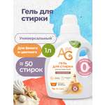 Гель для стирки Aquae Granni Universal ЭКО гипоаллергенный 1 л