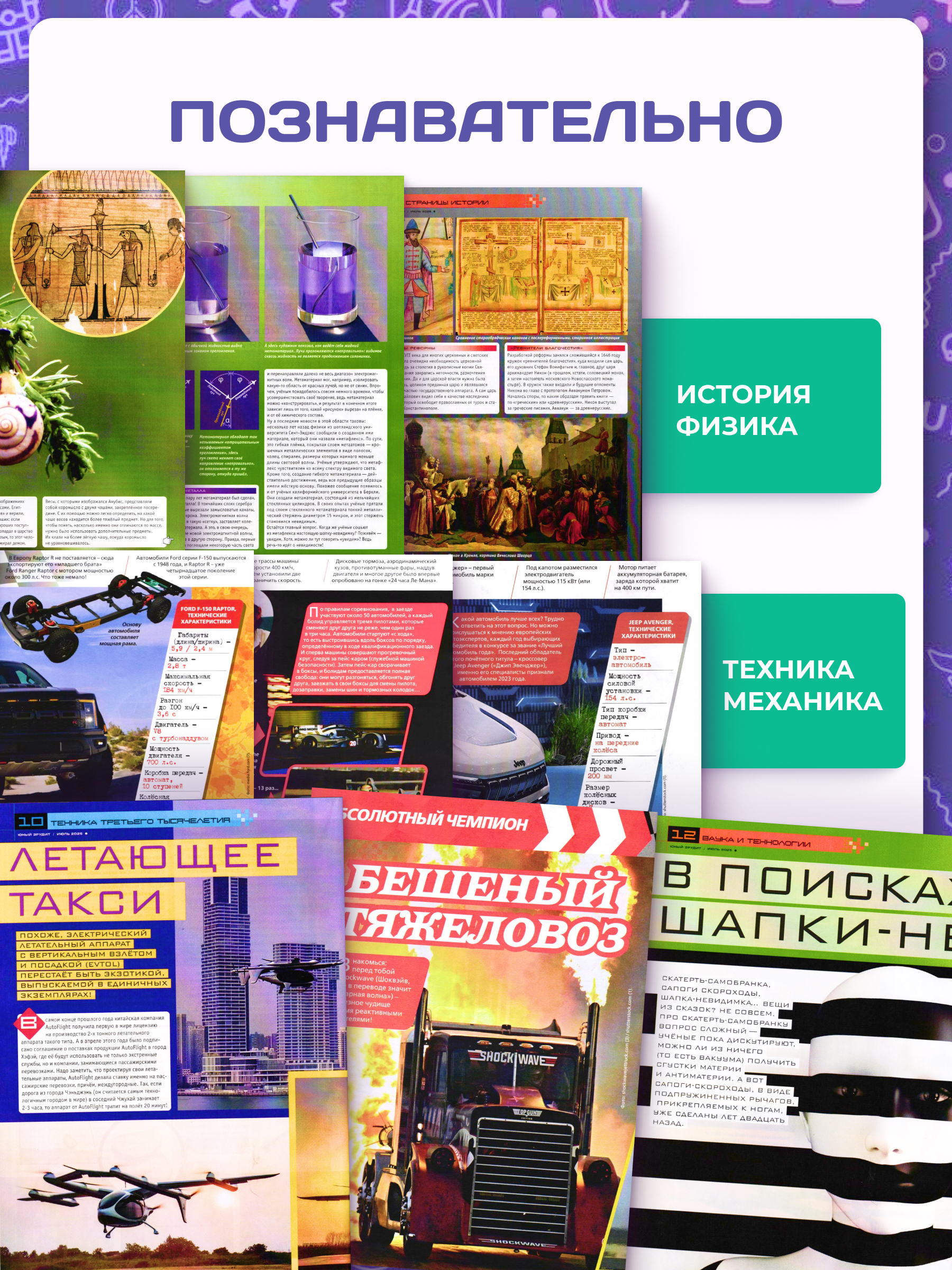 Журналы ИД Лев Набор развивающих детских журналов для мальчиков - фото 6