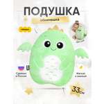 Мягкая игрушка Мякиши дракон Элвис