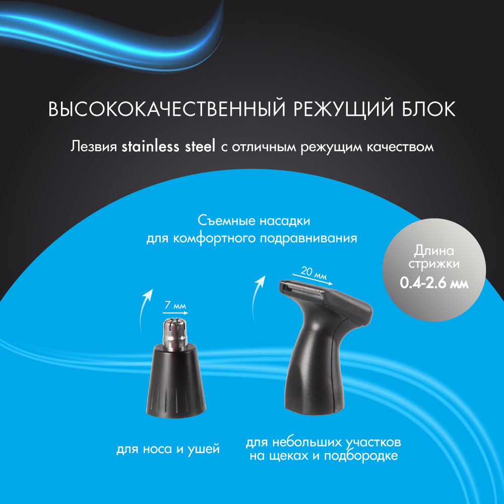 Триммер ENDEVER Sven-992 - фото 4