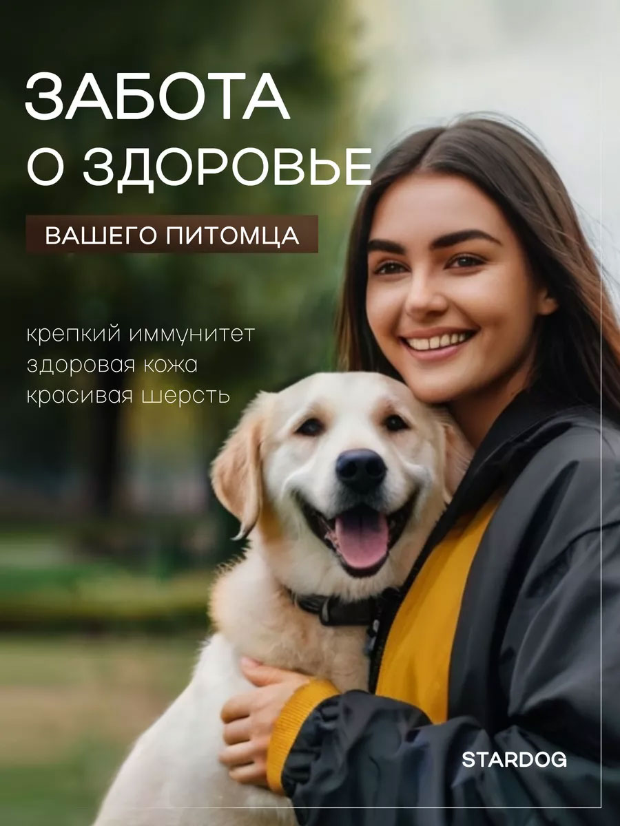 Корм сухой для собак STARDOG Индейка 13 кг - фото 6
