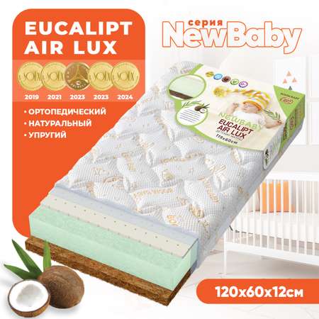 Матрас Boom Baby 120х60