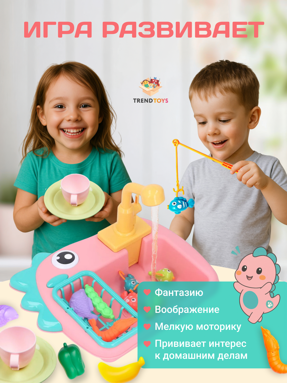 Игрушечная кухня TrendToys с аксессуарами: 22 шт. - фото 5
