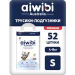 Трусики AIWIBI Premium S 52 шт.