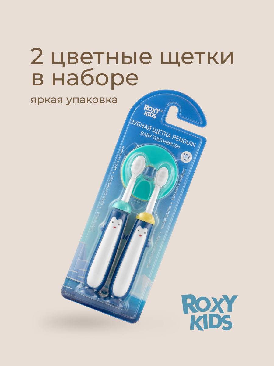 Зубная щетка классическая ROXY-KIDS 2 шт. - фото 10