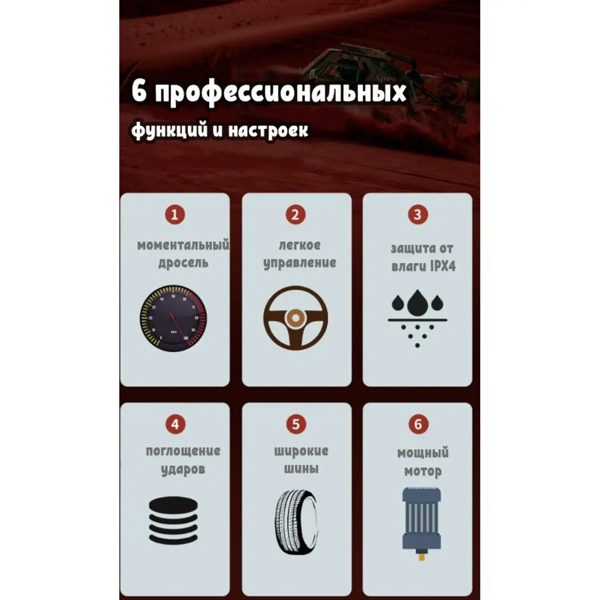Автомобиль РУ RUSH CONTROL 1:16 - фото 11